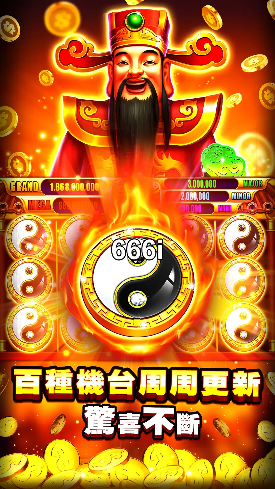 666i Masuk